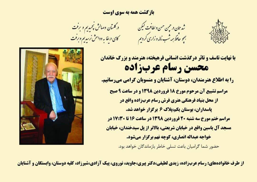 بازگشت همه به سوی اوست