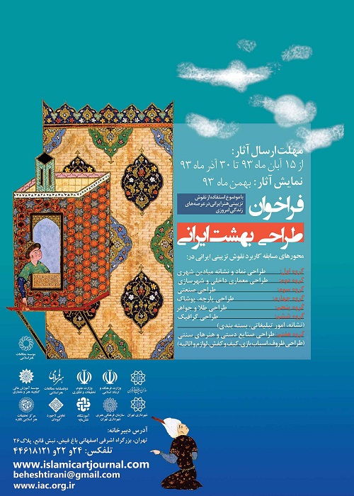 دانلود فرم فراخوان