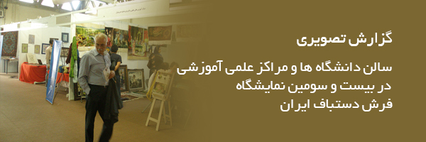 گزارش تصویری دوم
