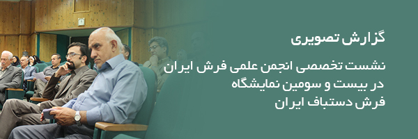 گزارش تصویری سوم