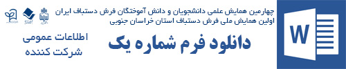فرم شماره یک