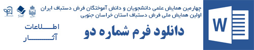 فرم شماره دو