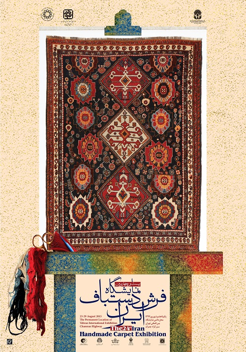پوستر نمایشگاه