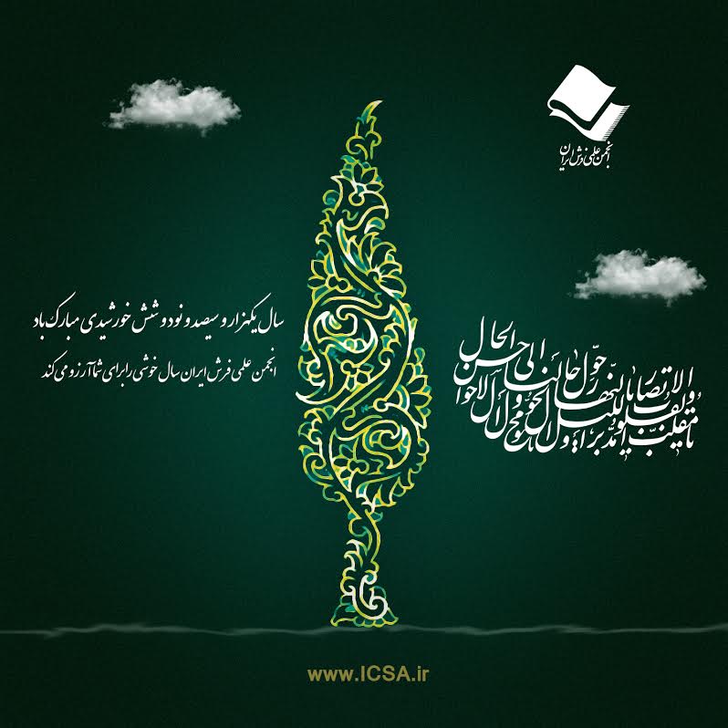 پیام تبریک