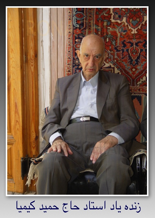 کیمیا