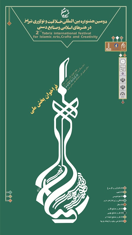 پوستر