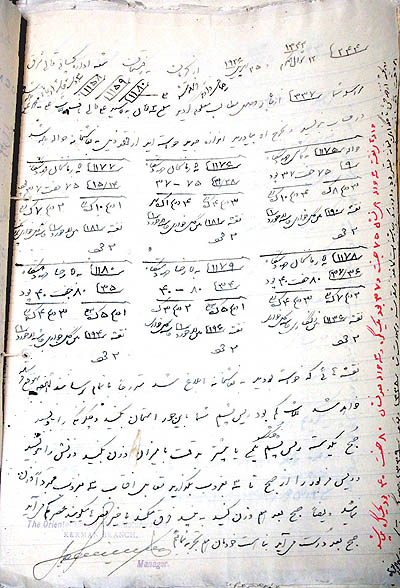 برگی از تاریخ فرش