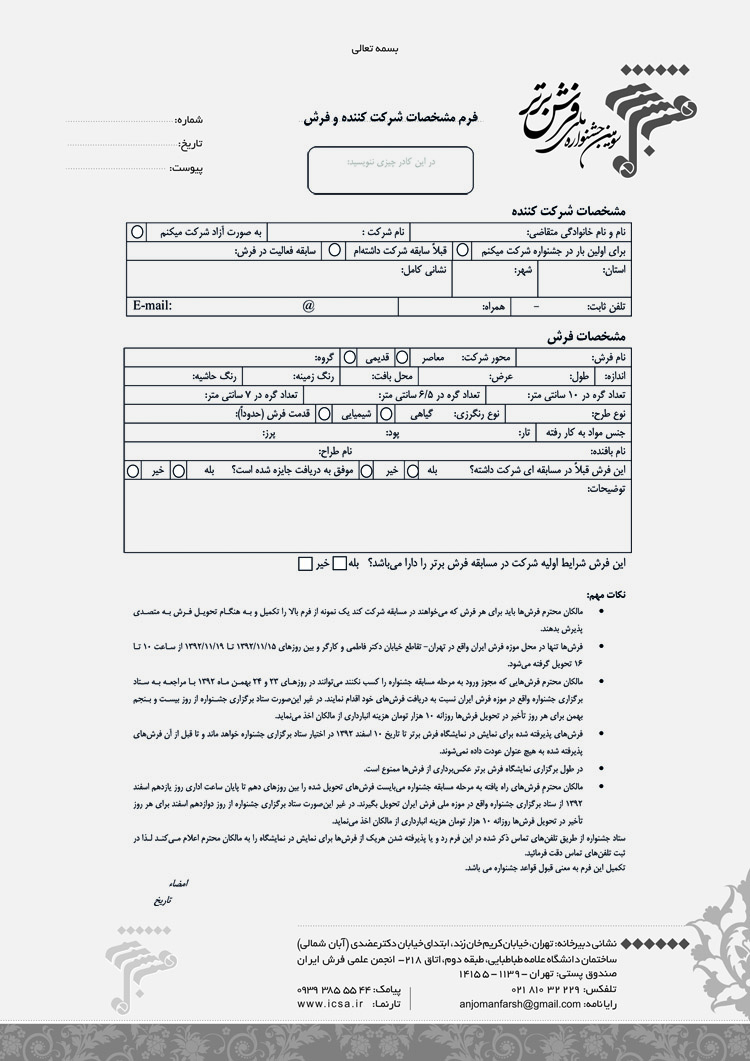 جهت دریافت اندازه بزرگتر کلیک کنید