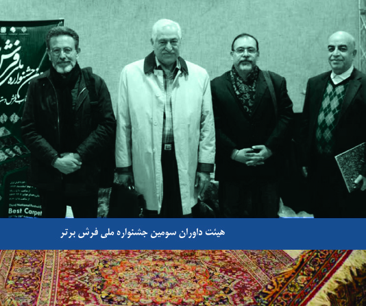 هیئت داوران جشنواره