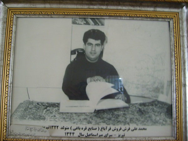 استاد محمد علی قره باغی