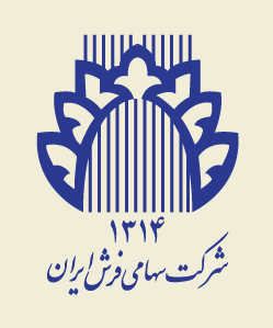 شرکت سهامی فرش ایران