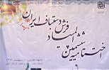 گفت و گو با رضا شری و بهنوش یاری زاده