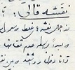 برگی از تاریخ فرش ایران : نقشه‌هایی که ناخوانده ماند