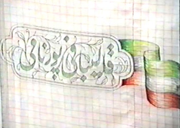 قالیبافی پورنامی و پسران