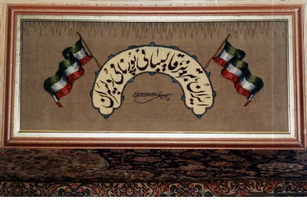 قالیبافی پورنامی و پسران