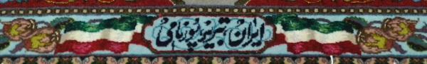 قالیبافی پورنامی و پسران