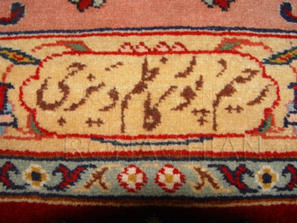 سلسله گفتاری پیرامون هنر و هنرمندان قالی تبریز