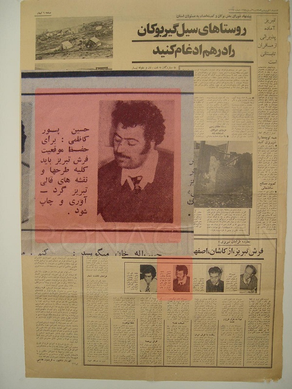 مقاله چهارم استاد پورکاظم