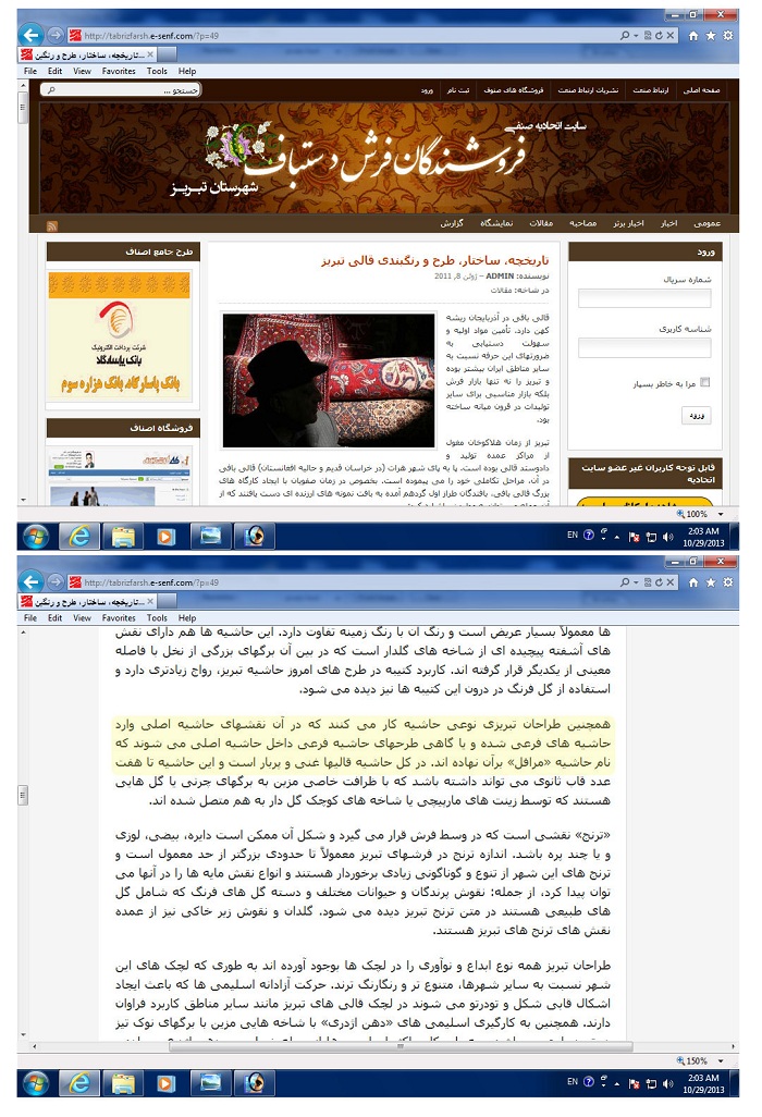 حاشیه مرافل !؟
