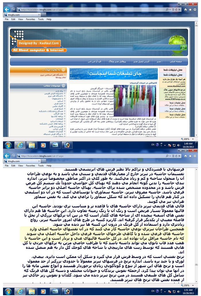 حاشیه مرافل !؟