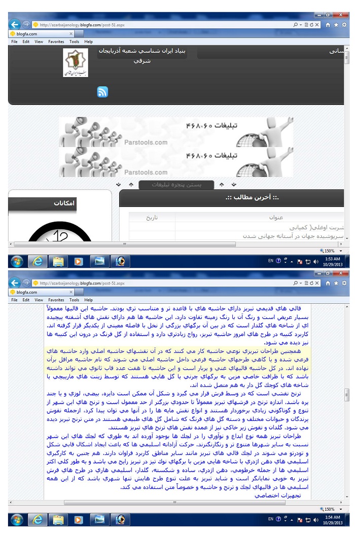 حاشیه مرافل !؟