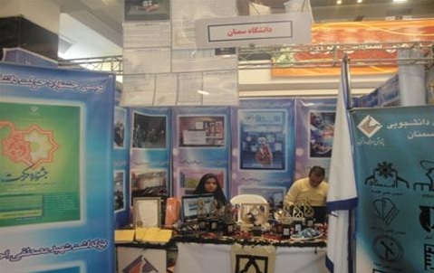 انجمن علمی دانشجویی فرش دانشگاه سمنان