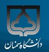 انجمن علمی دانشجویی فرش دانشگاه سمنان