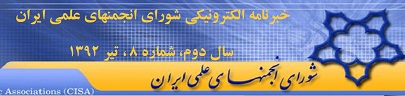 مشاهده آنلاین خبرنامه