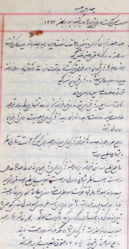 برگی از تاریخ فرش 1