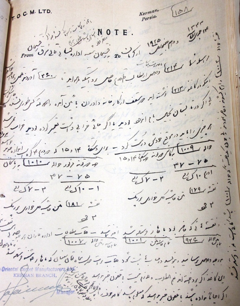 برگی از تاریخ فرش ایران: کار امروز به فردا مسپار